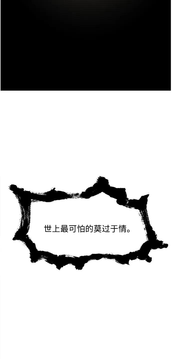 未来的古董店漫画,[第179] 从海末岛来的客人（14）2图