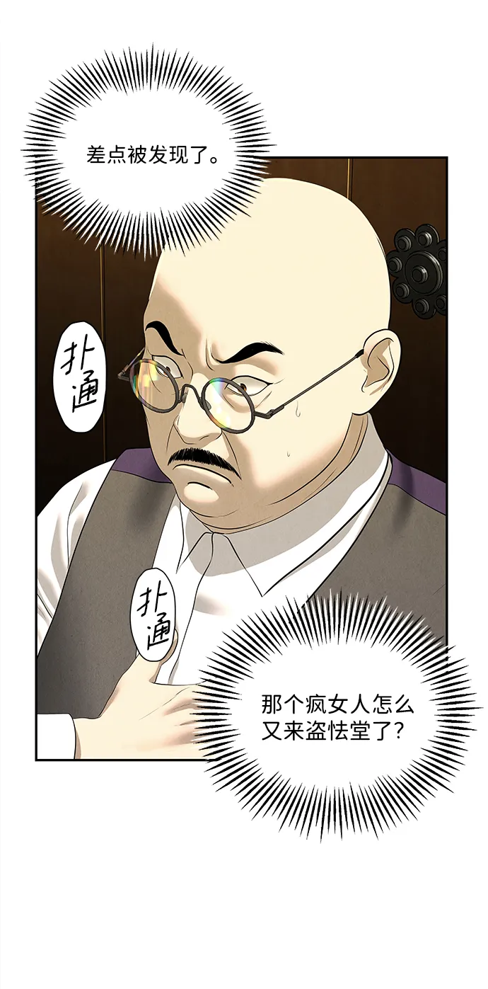 未来的古董店漫画,[第167] 从海末岛来的客人（2）2图