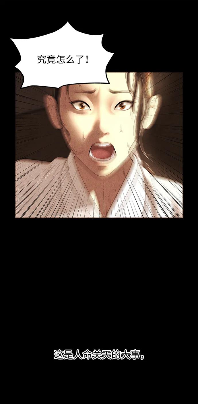 未来的古董店漫画,[第176] 从海末岛来的客人（11）4图