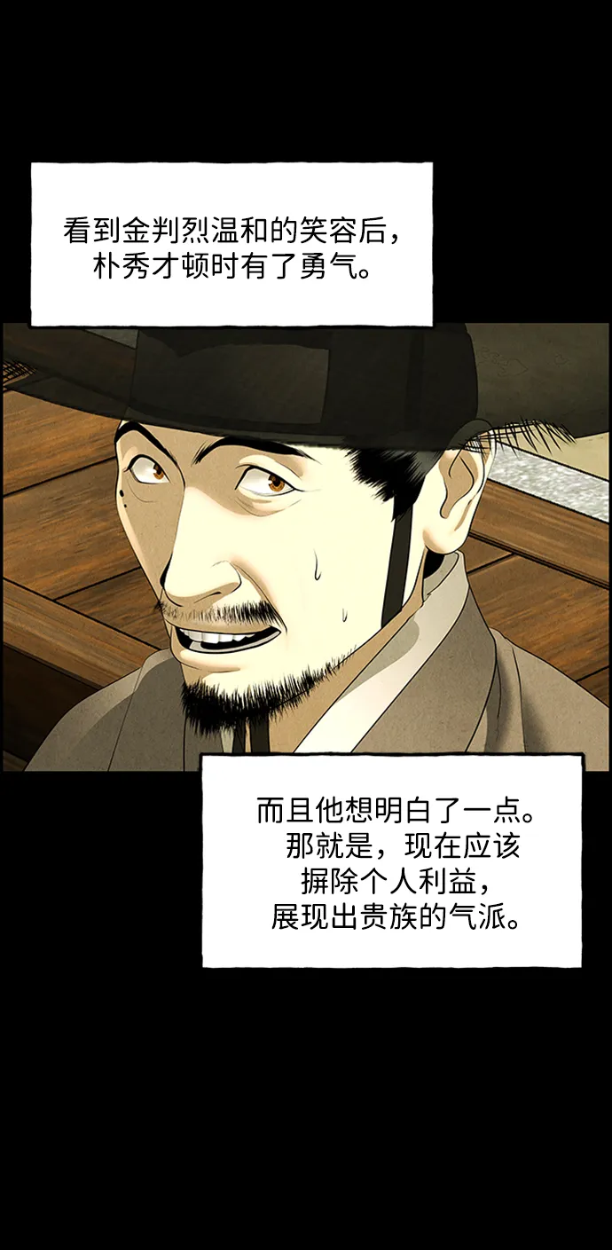 未来的古董店漫画,[第170] 从海末岛来的客人（5）3图