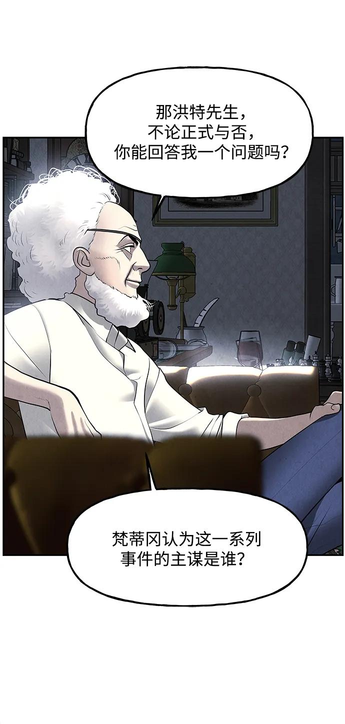 未来的古董店漫画,[第187] 666（3）5图
