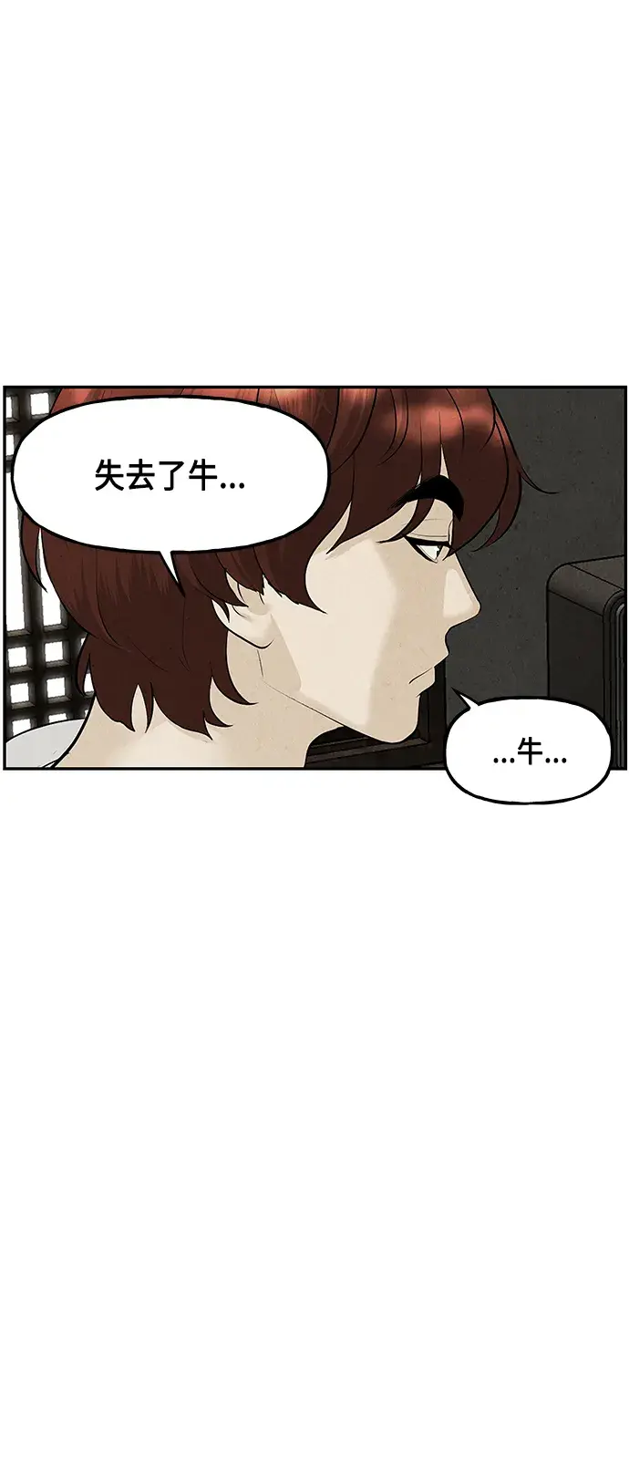 未来的古董店漫画,[第144话] 鬼家（7）3图