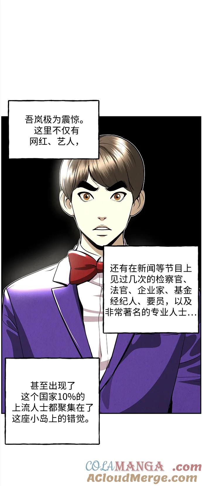 未来的古董店漫画,[第204] 666（20）5图