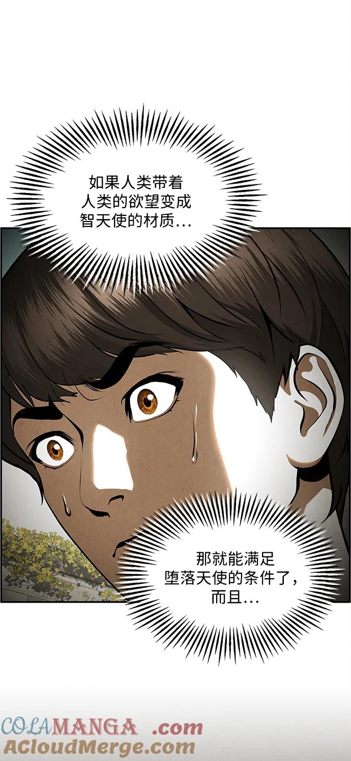 未来的古董店漫画,[第208] 666（完)1图