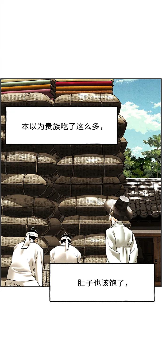 未来的古董店漫画,[第177] 从海末岛来的客人（12）4图