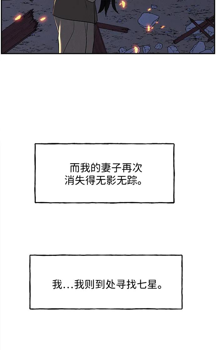 未来的古董店漫画,[第183] 从海末岛来的客人（18）2图