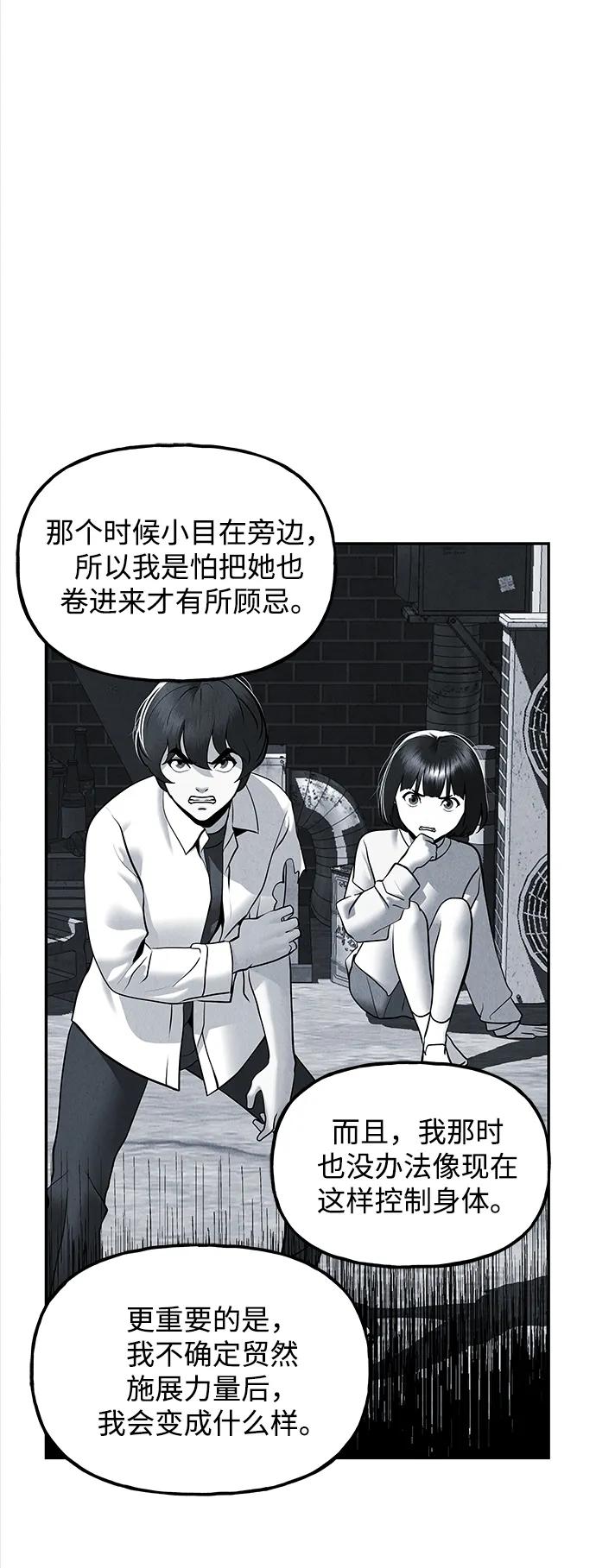 未来的古董店漫画,[第194] 666（10）3图