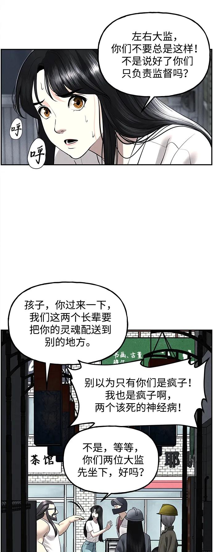 未来的古董店漫画,[第197] 666（13）1图
