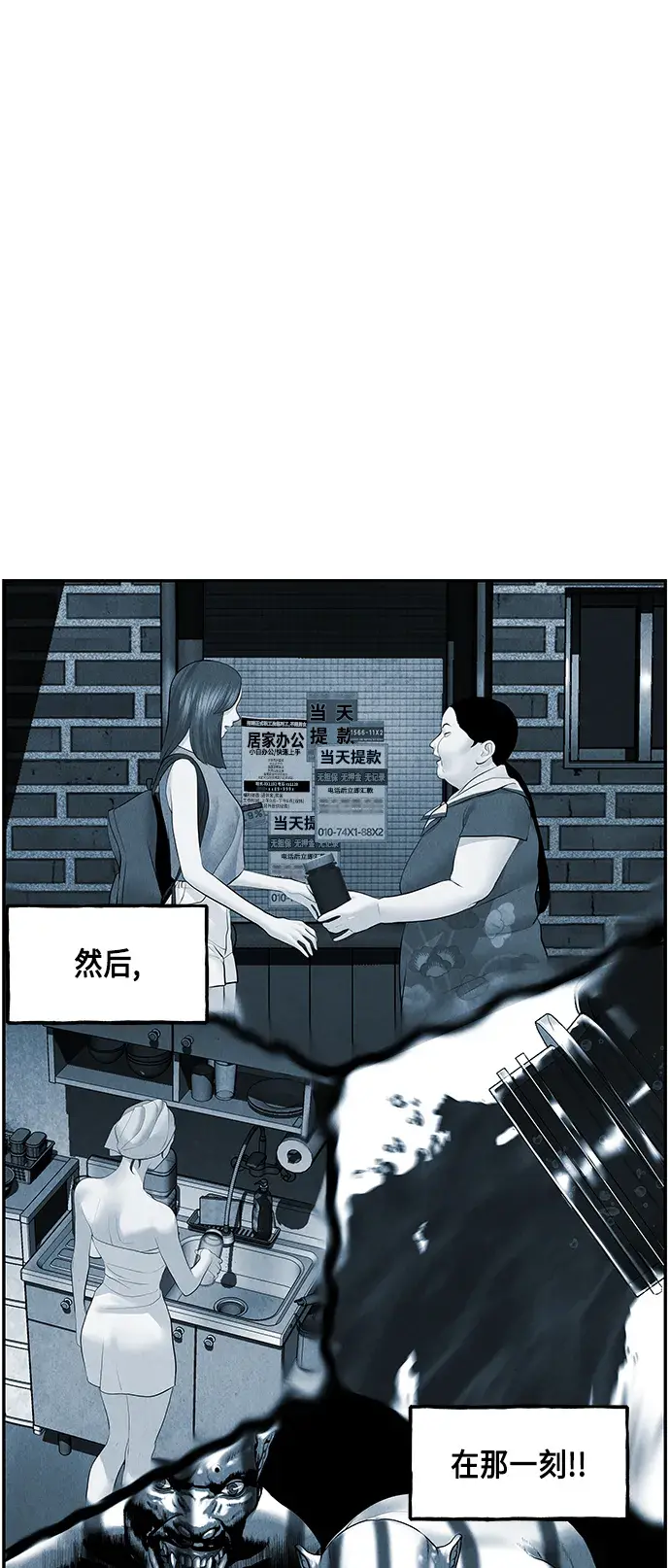 未来的古董店漫画,[第144话] 鬼家（7）1图