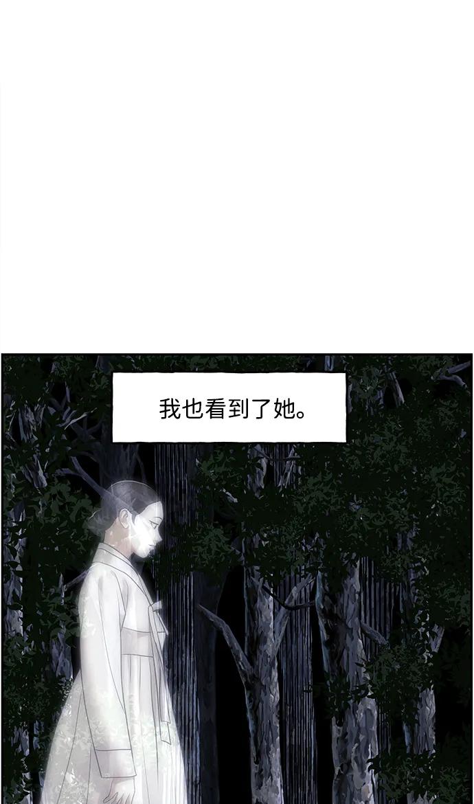 未来的古董店漫画,[第183] 从海末岛来的客人（18）4图