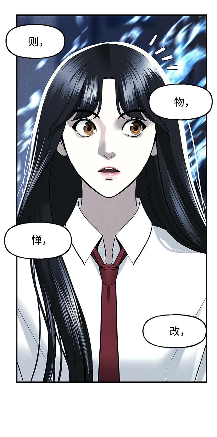 未来的古董店漫画,[第187] 666（3）4图