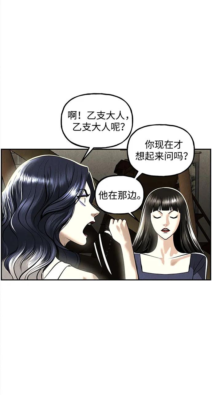 未来的古董店漫画,[第202] 666（18）1图
