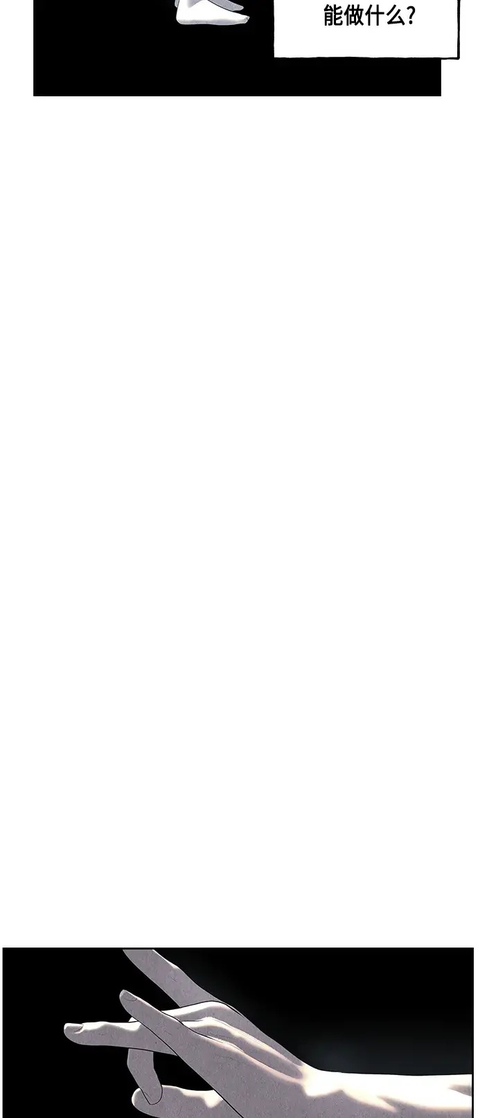 未来的古董店漫画,[第150话] 鬼家（13）5图