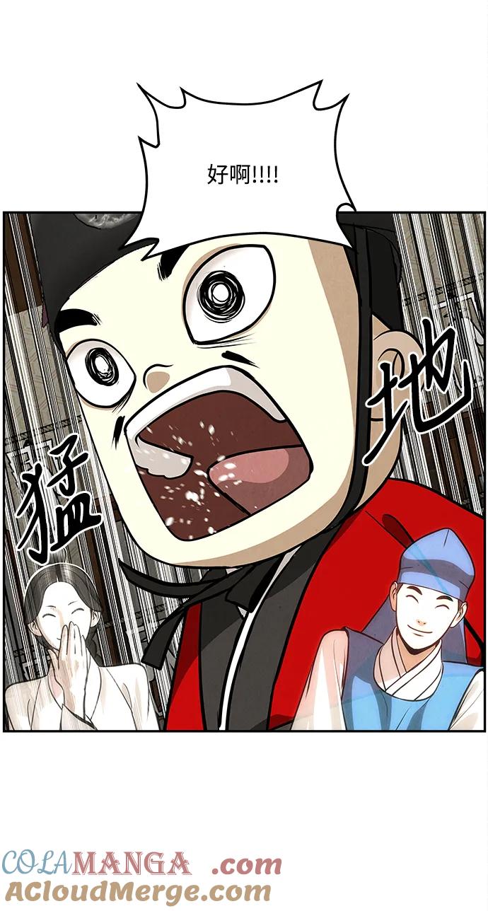 未来的古董店漫画,[第208] 666（完)1图