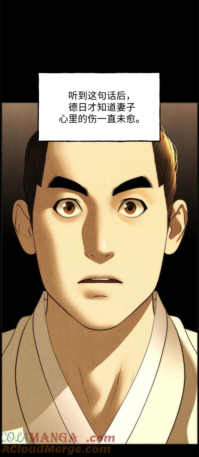 未来的古董店漫画,[第176] 从海末岛来的客人（11）1图