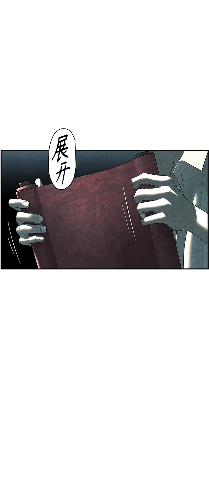 未来的古董店漫画,[第144话] 鬼家（7）1图