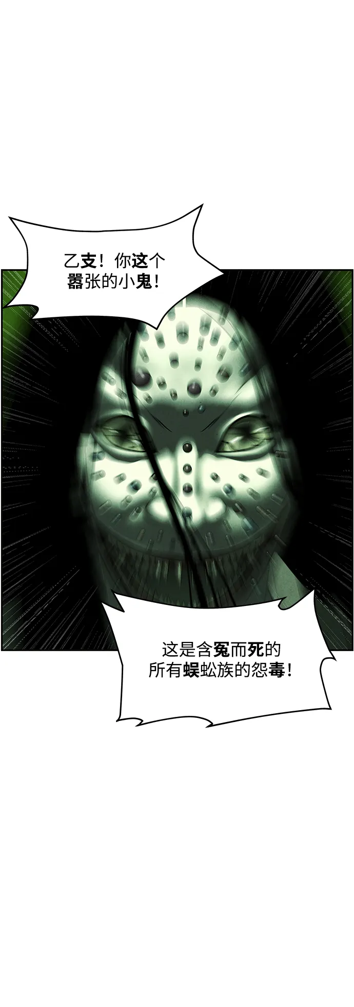 未来的古董店漫画,[第154话] 鬼家（17）1图
