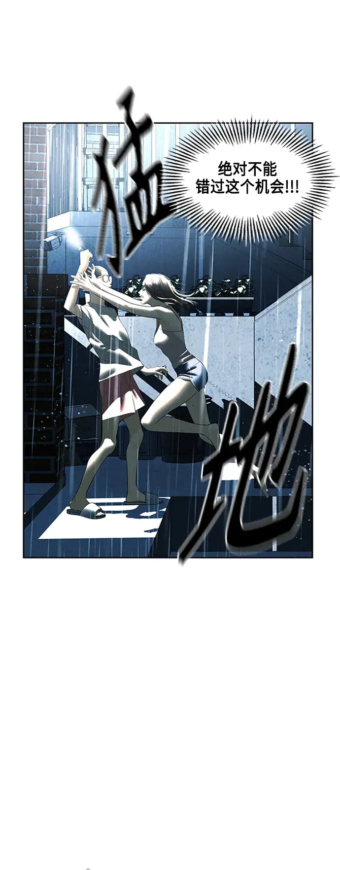 未来的古董店漫画,[第145话] 鬼家（8）4图