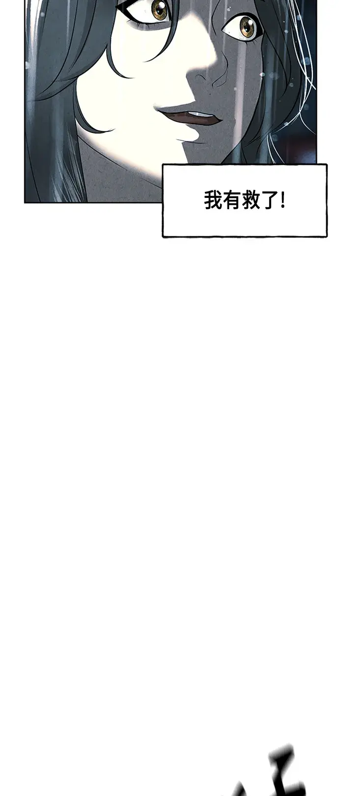 未来的古董店漫画,[第145话] 鬼家（8）4图