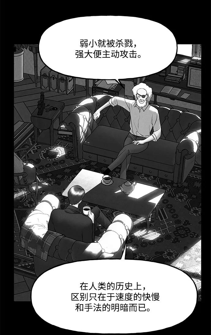 未来的古董店漫画,[第208] 666（完)3图