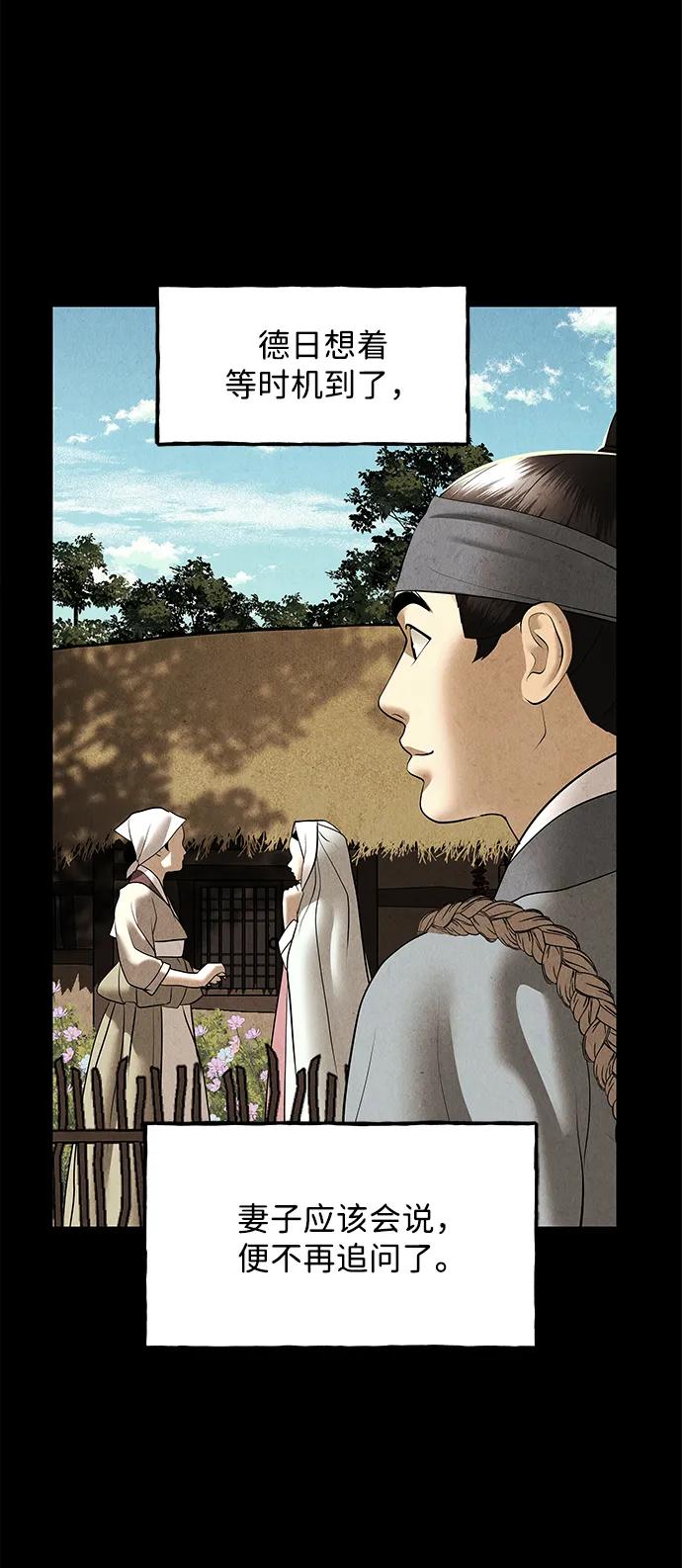 未来的古董店漫画,[第176] 从海末岛来的客人（11）2图