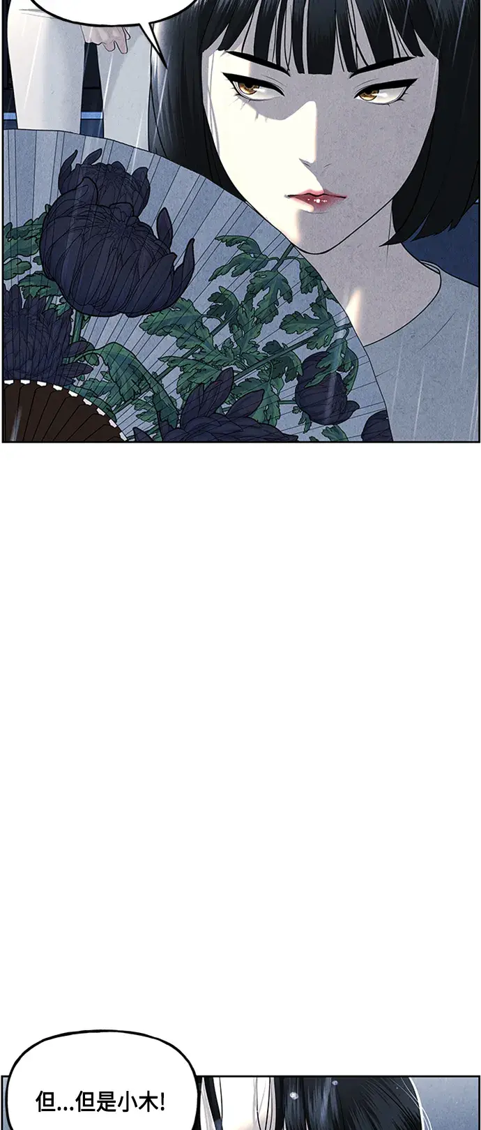 未来的古董店漫画,[第148话] 鬼家（11）5图