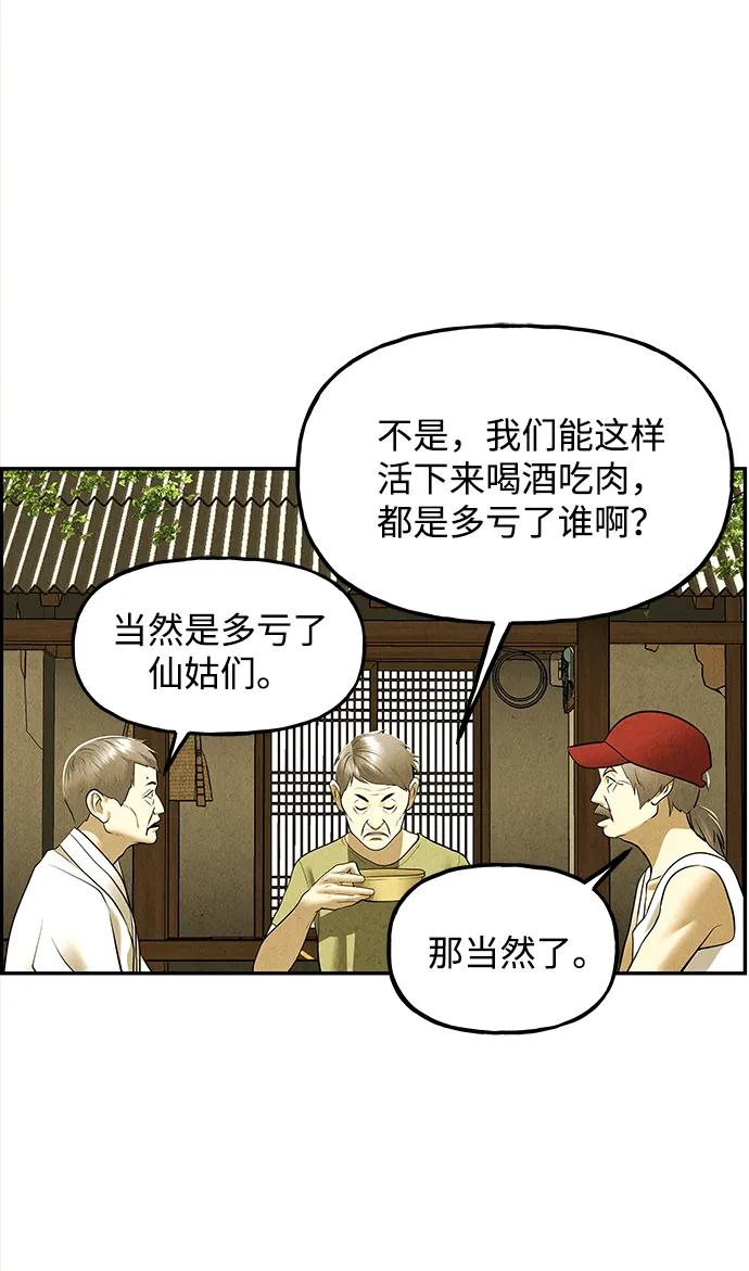 未来的古董店漫画,[第195] 666（11）4图