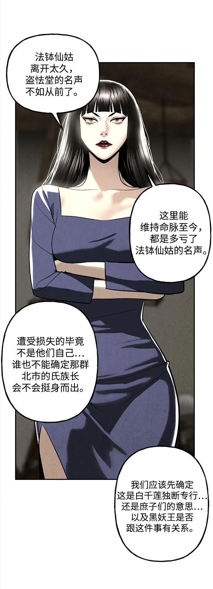 未来的古董店漫画,[第202] 666（18）1图