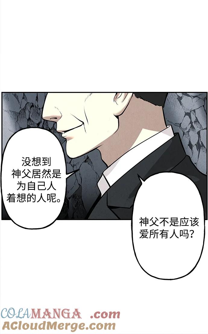 未来的古董店漫画,[第191] 666（7）2图