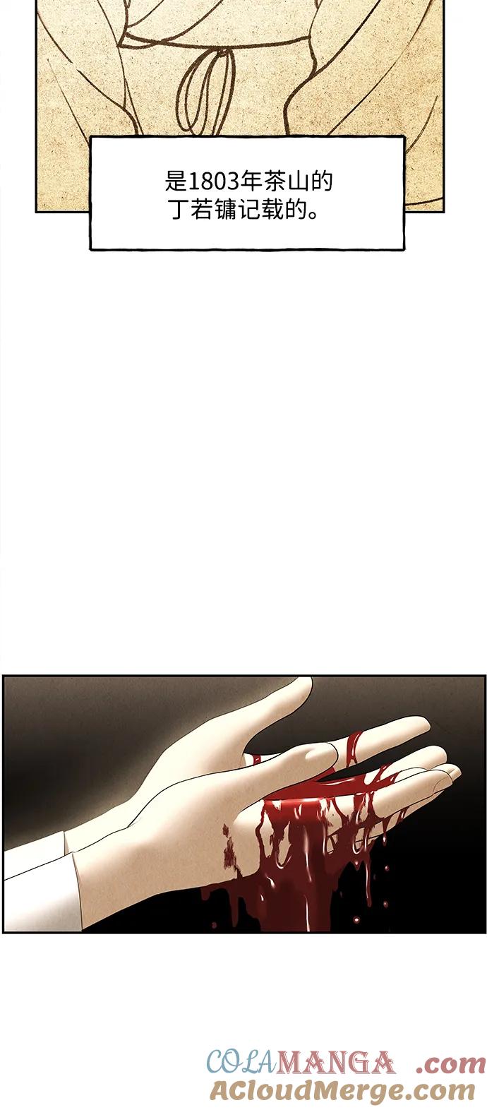 未来的古董店漫画,[第177] 从海末岛来的客人（12）1图