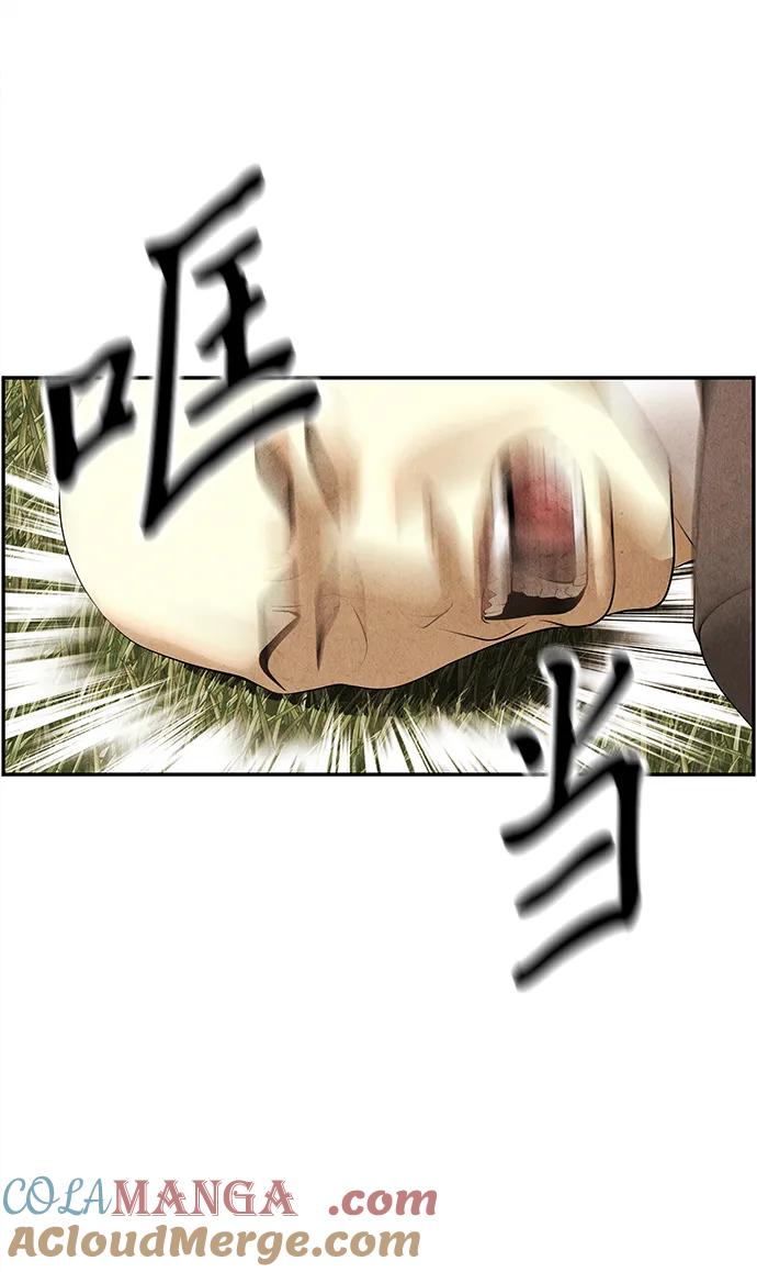 未来的古董店漫画,[第175] 从海末岛来的客人（10）2图