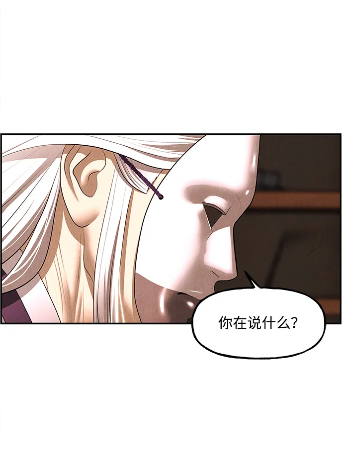 未来的古董店漫画,[第165话] 恶业（完）5图