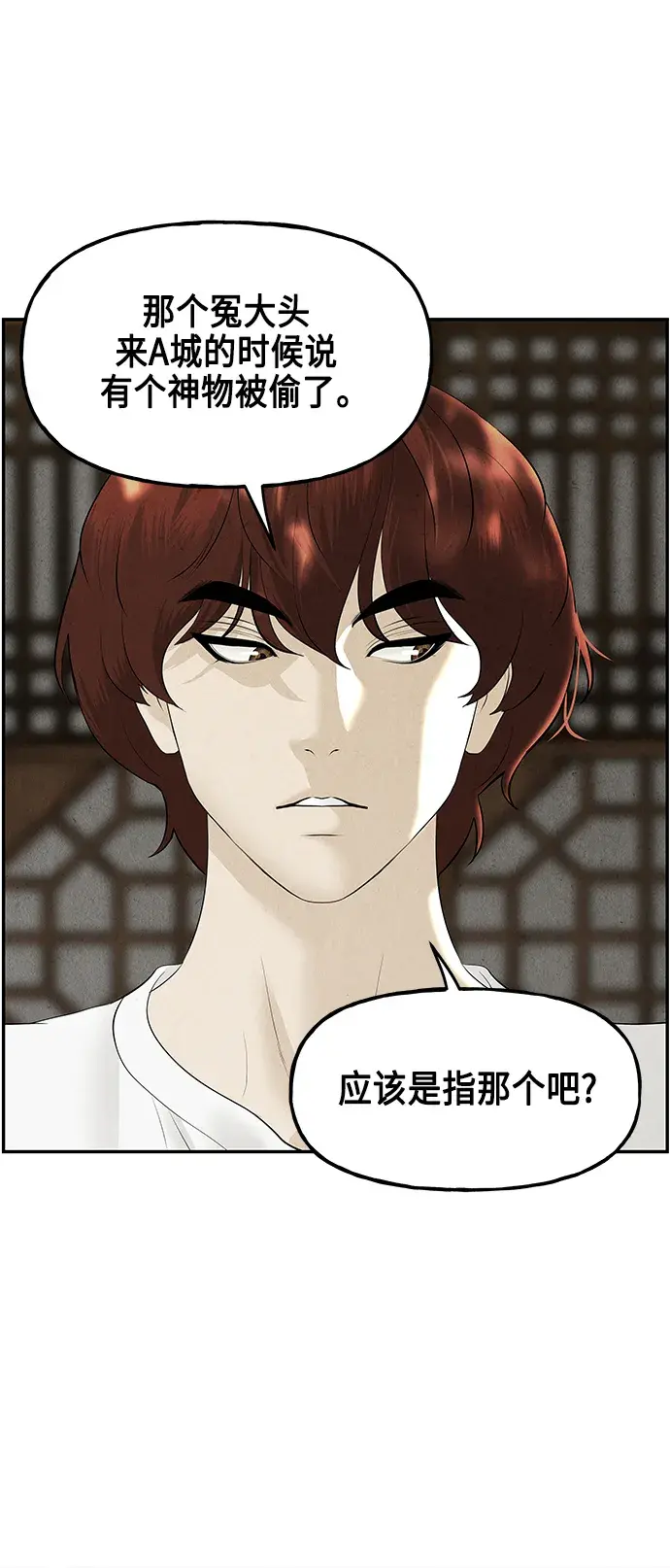 未来的古董店漫画,[第144话] 鬼家（7）5图