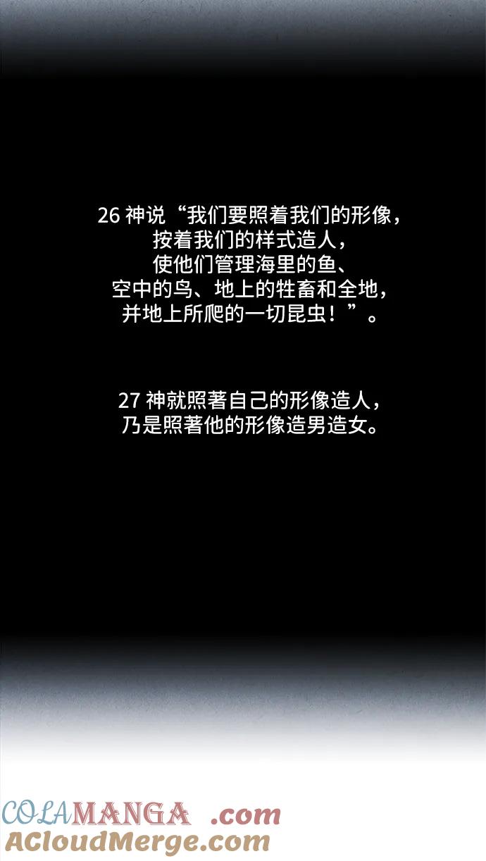 未来的古董店漫画,[第191] 666（7）4图