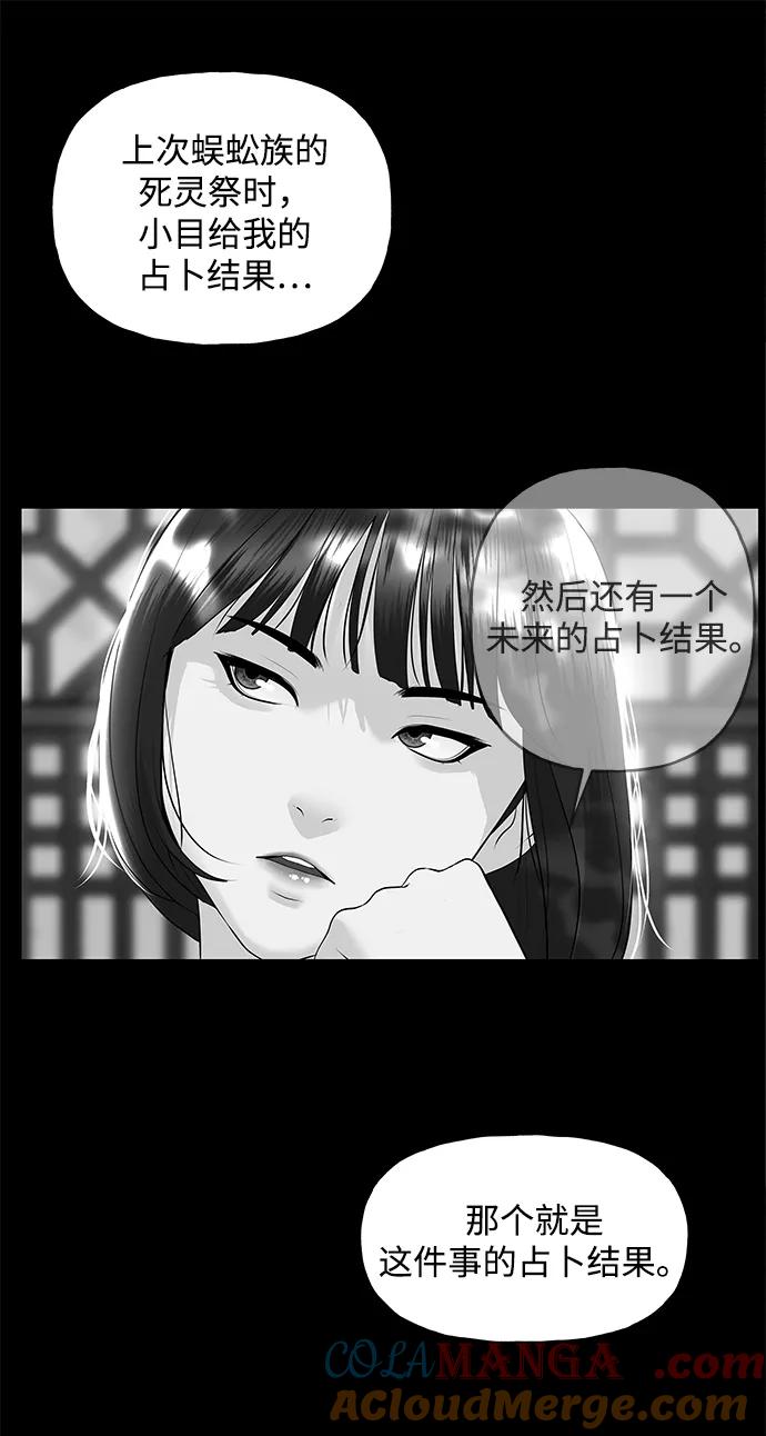 未来的古董店漫画,[第208] 666（完)5图