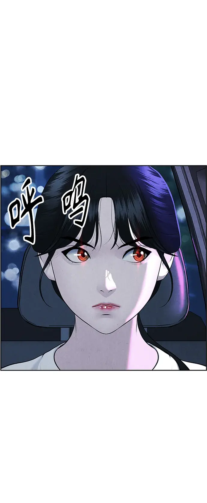 未来的古董店漫画,[第146话] 鬼家（9）2图