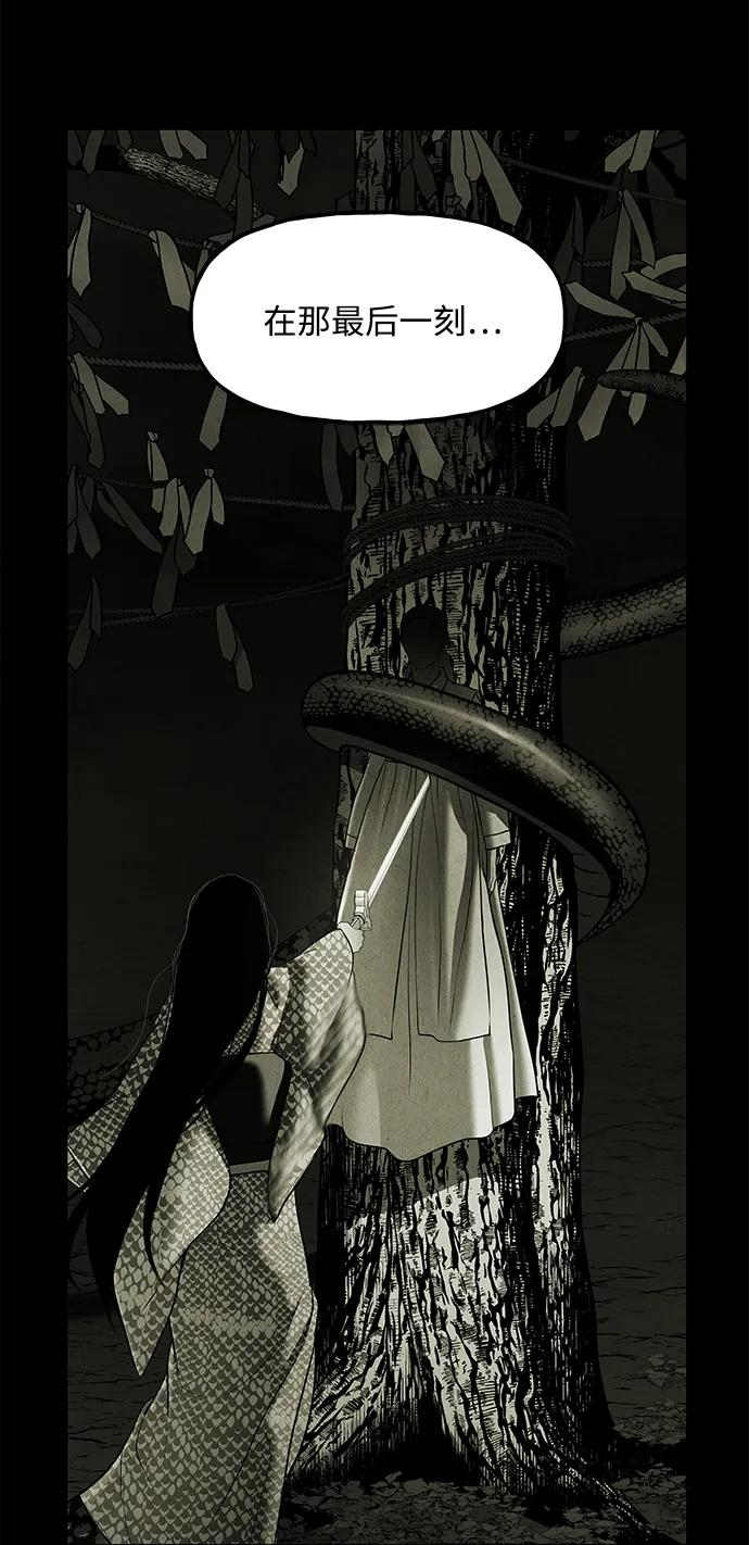 未来的古董店漫画,[第184] 从海末岛来的客人（完）2图