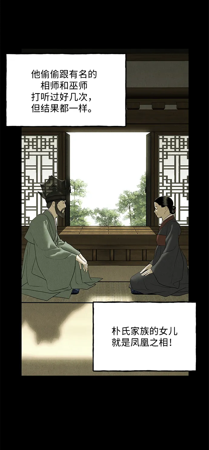 未来的古董店漫画,[第169] 从海末岛来的客人（4）4图