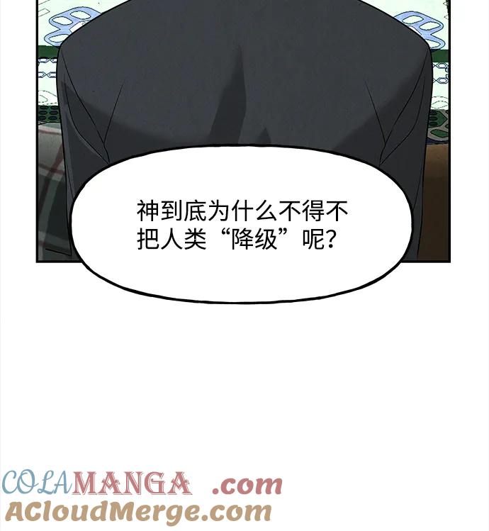 未来的古董店漫画,[第191] 666（7）2图