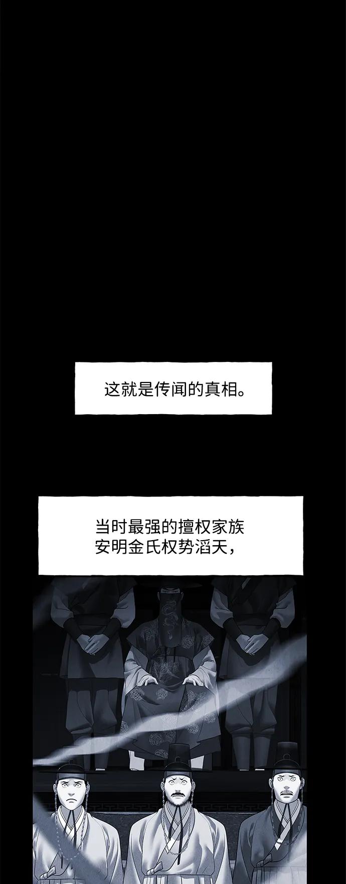 未来的古董店漫画,[第177] 从海末岛来的客人（12）4图