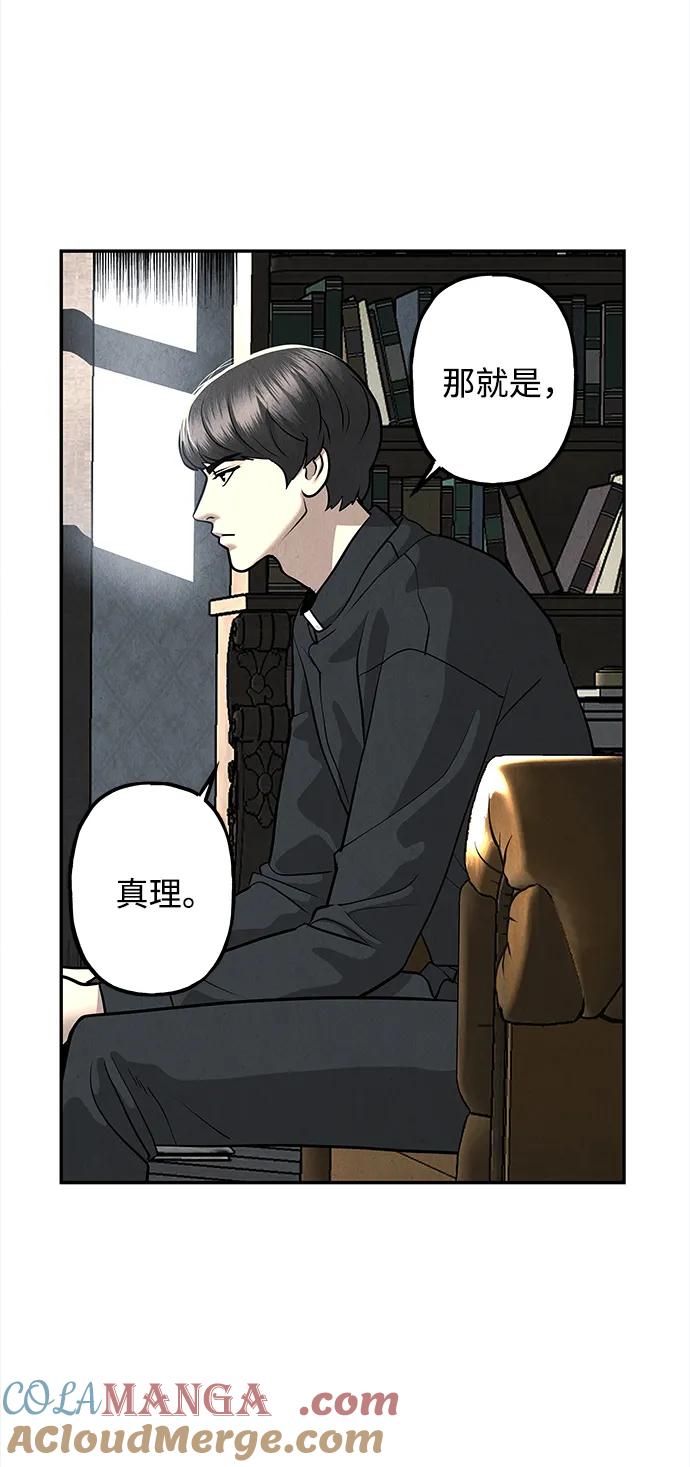 未来的古董店漫画,[第191] 666（7）5图