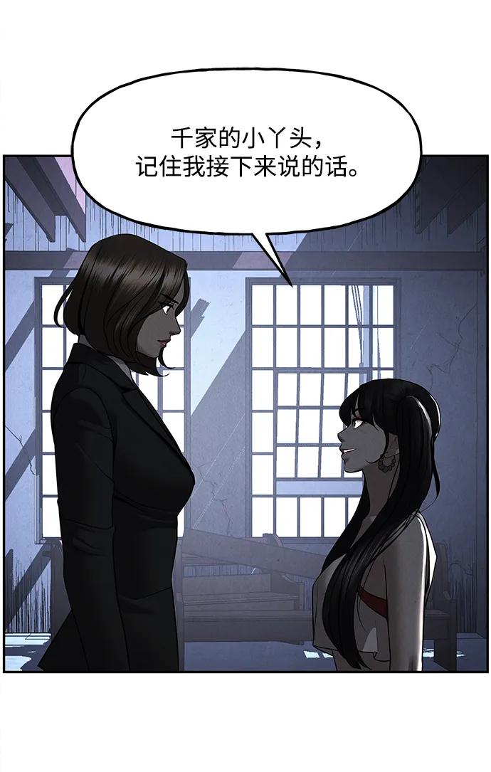 未来的古董店漫画,[第185] 666（1）3图
