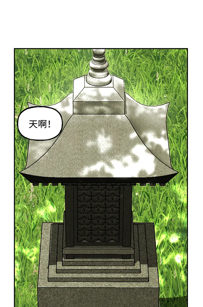 未来的古董店漫画,[第168] 从海末岛来的客人（3）2图