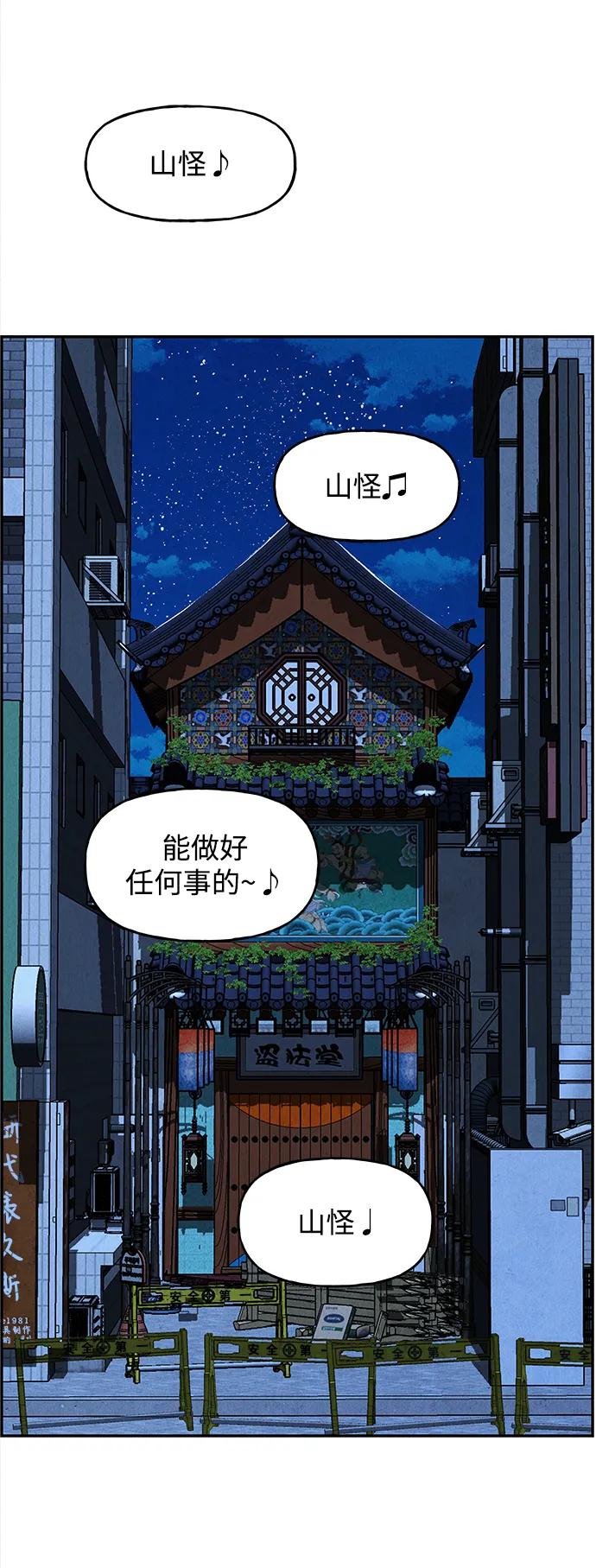 未来的古董店漫画,[第198] 666（14）3图