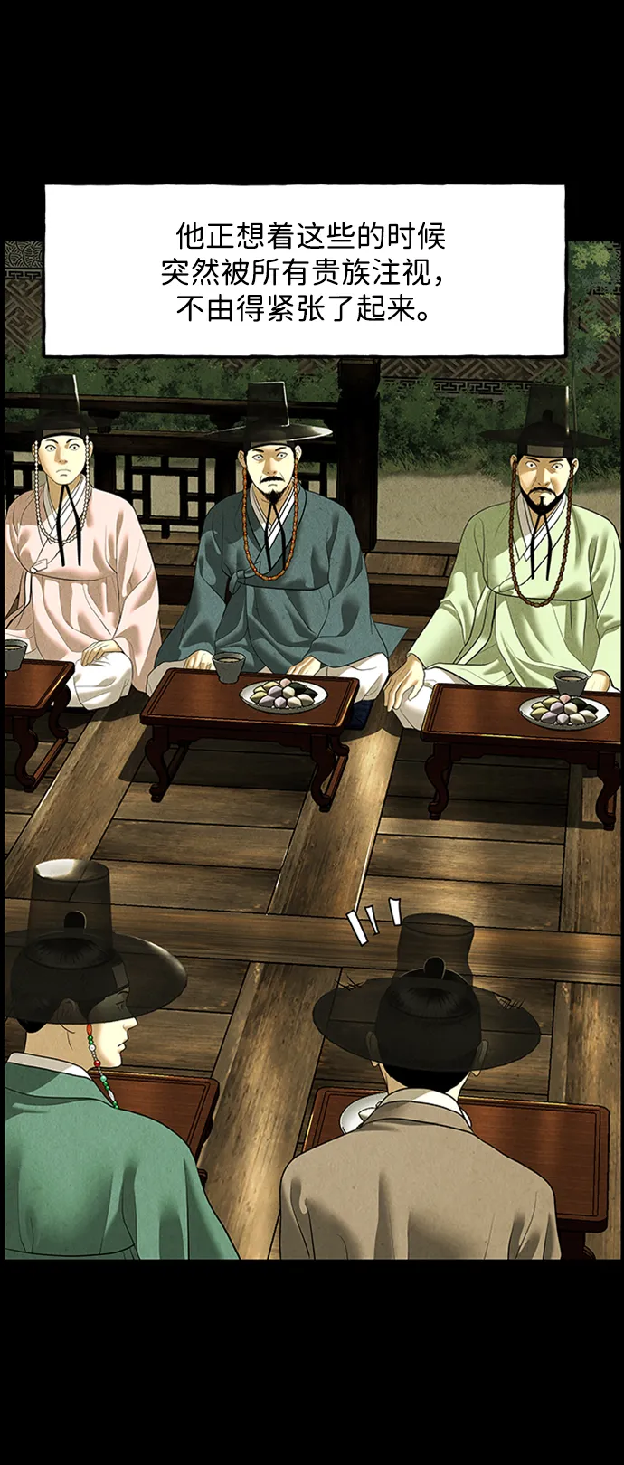 未来的古董店漫画,[第170] 从海末岛来的客人（5）1图