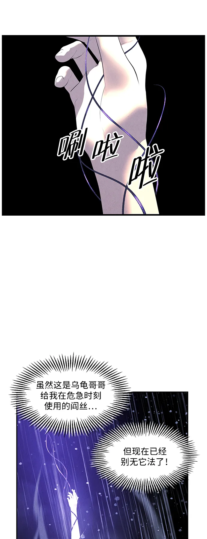 未来的古董店漫画,[第160话] 鬼家（23）4图