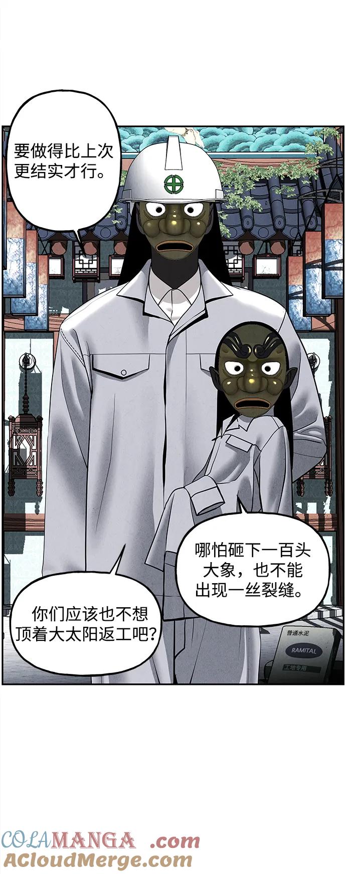 未来的古董店漫画,[第197] 666（13）4图