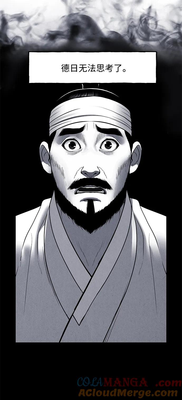 未来的古董店漫画,[第181] 从海末岛来的客人（16）1图