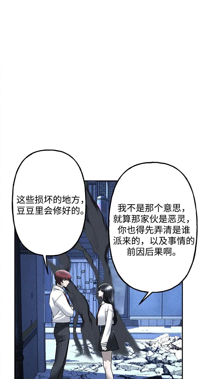 未来的古董店漫画,[第188] 666（4）5图