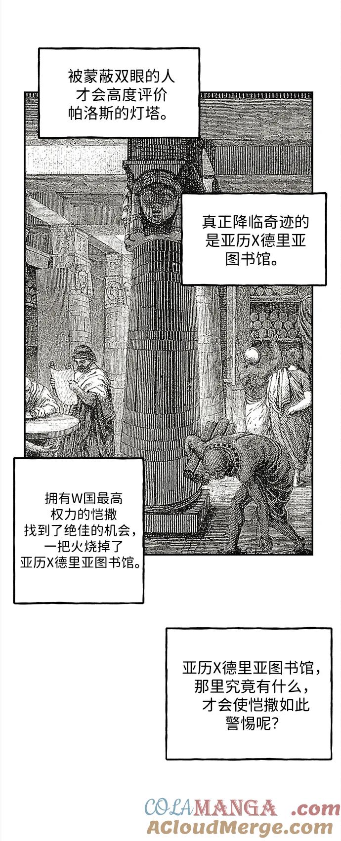 未来的古董店漫画,[第206] 666（22）1图